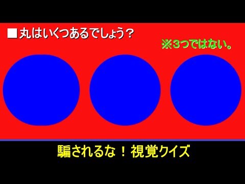 脳年齢が分かる認識力クイズ 面白いほどひっかかる問題であなたは何個の図形が見つけられますか いいね速報